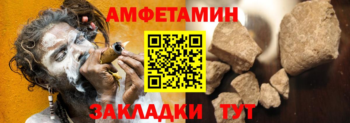 Амфетамин  Вход с VPN  Кунгур  АМФ VHQ 