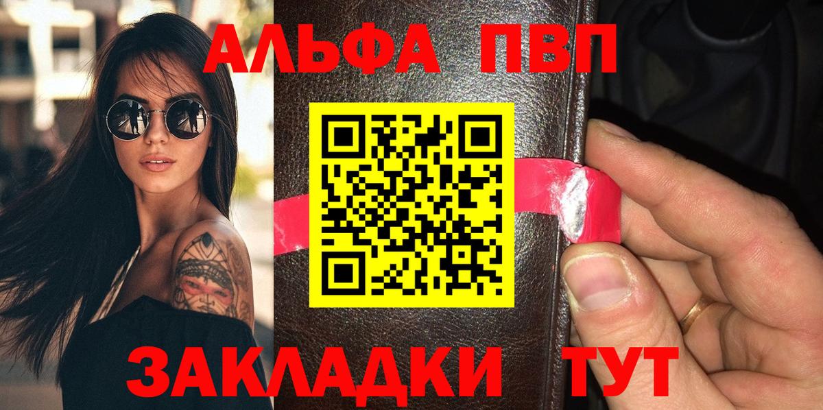 A PVP Соль  A-PVP мука  Вход с VPN  Кунгур 