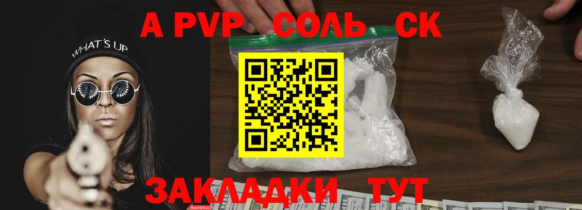 А ПВП VHQ Кунгур