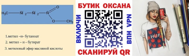 Бутират 1.4BDO Кунгур