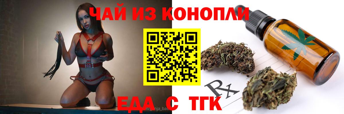 Печенье с ТГК конопля Кунгур