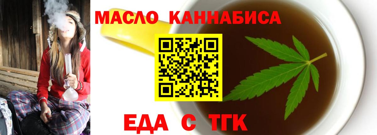 Кунгур  Cannafood конопля  Вход с VPN 