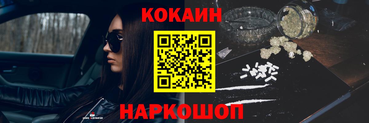 Cocaine 98%  Вход с VPN  КОКАИН  Кунгур  Кокаин 99% 