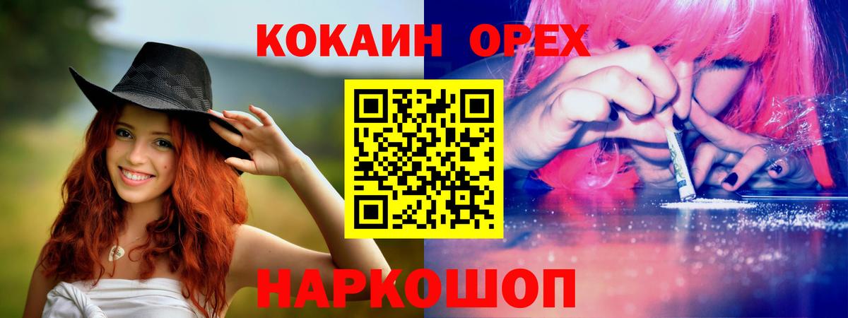 Кокаин FishScale Кунгур