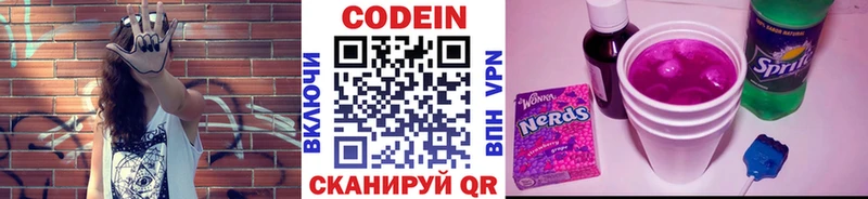 Кодеиновый сироп Lean Purple Drank наркошоп Кунгур