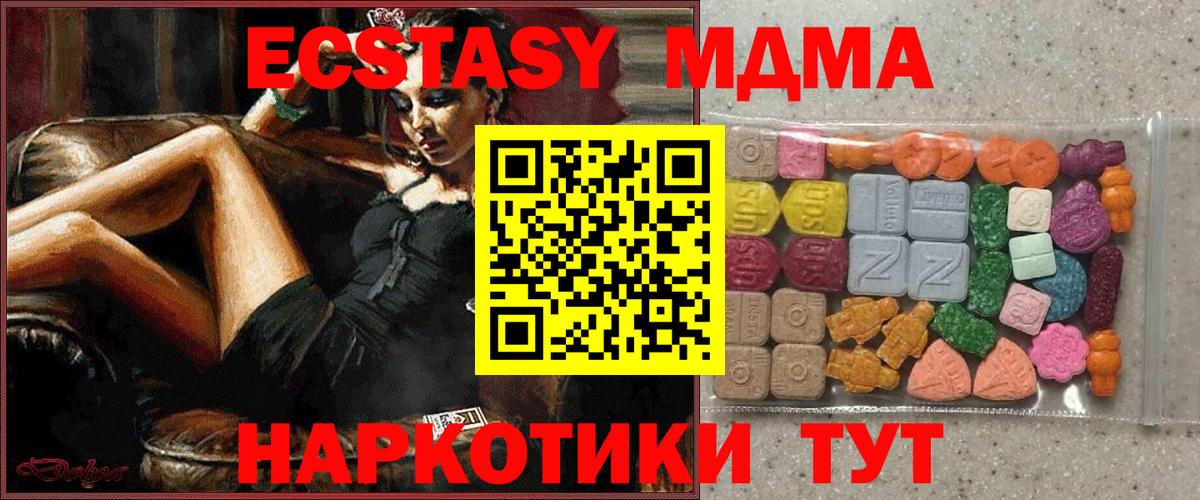 Экстази таблы  Ecstasy DUBAI  Ecstasy  Вход с VPN  Кунгур 