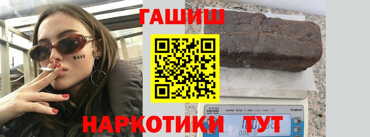 купить наркотики сайты  Вход с VPN  Кунгур  ГАШ гарик  ГАШИШ VHQ  ГАШИШ 