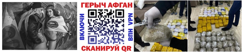ГЕРОИН афганец Кунгур