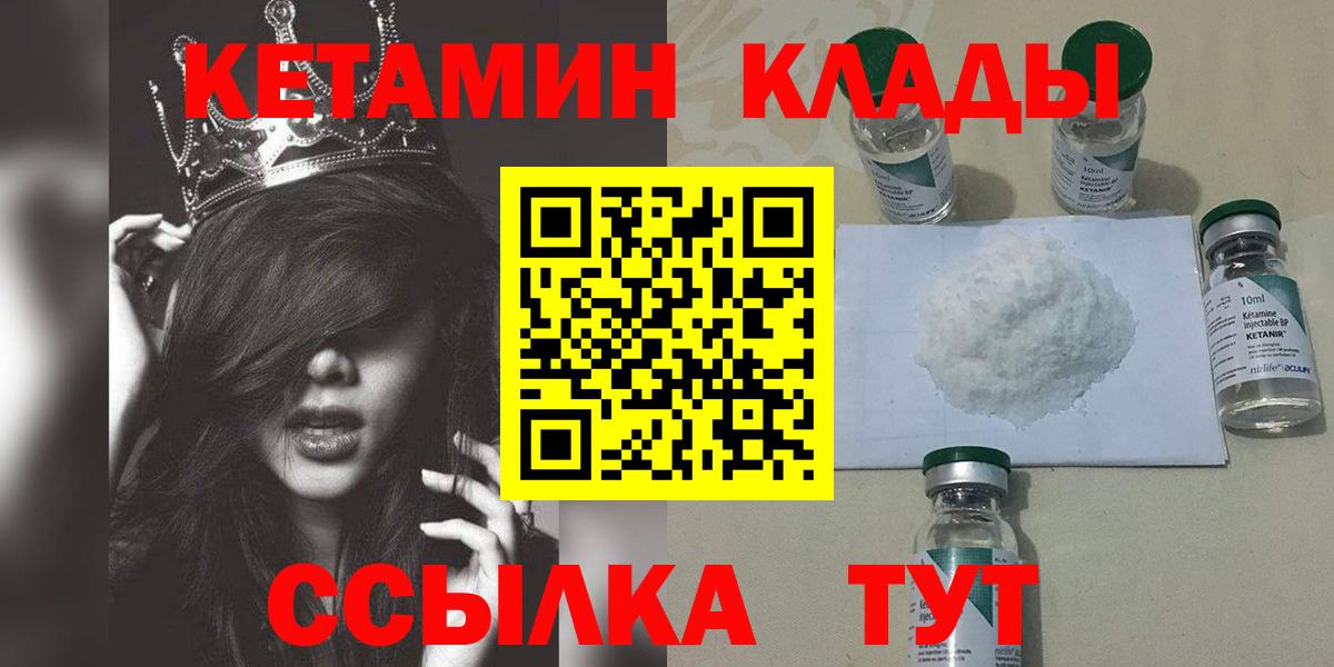 КЕТАМИН ketamine  Вход с VPN  hydra вход  Кунгур 
