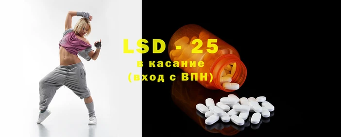 марки lsd Армянск