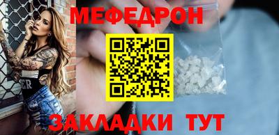 мефедрон мука Донской