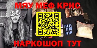 мефедрон мука Донской