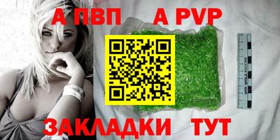 спайс Донецк