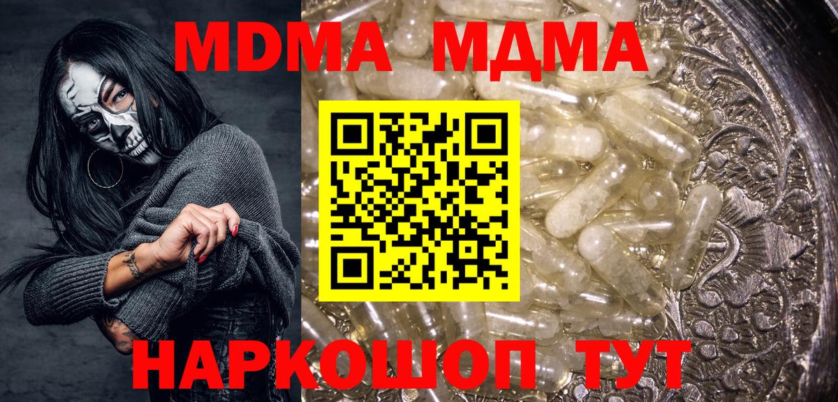 Кунгур  MDMA  Вход с VPN  MDMA VHQ  МДМА VHQ 