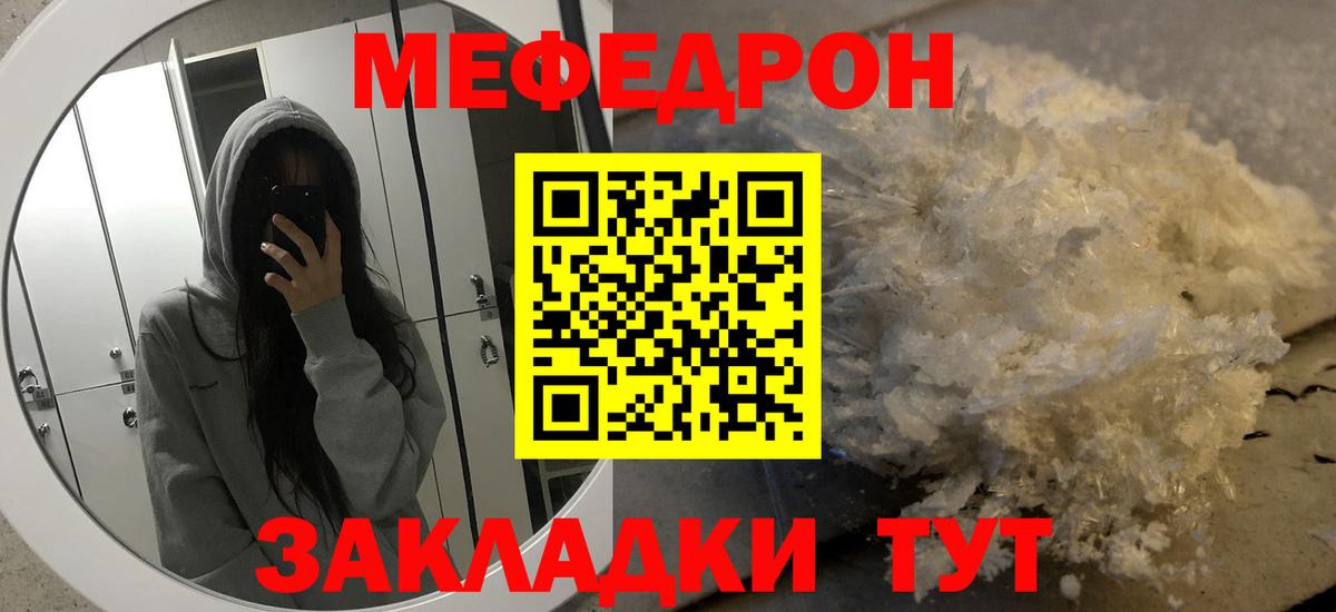 Меф мяу мяу  Кунгур