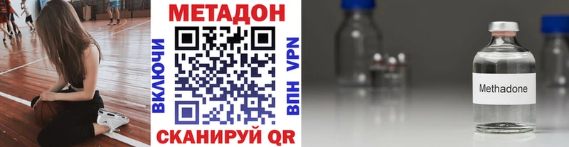 Метадон methadone Кунгур