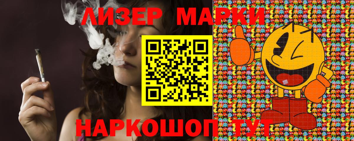 Наркотические марки 1,8мг  Вход с VPN  Кунгур  Наркотические марки 1,8мг 