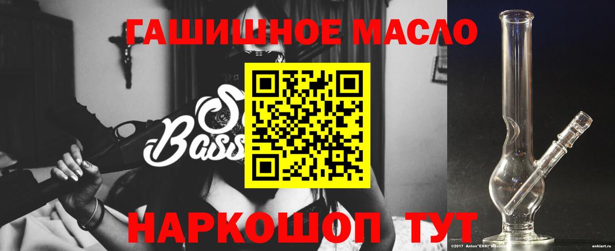 Дистиллят ТГК гашишное масло  Дистиллят ТГК вейп  Вход с VPN  Кунгур 